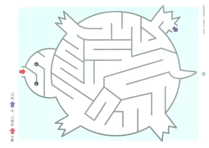 3-5欢乐迷宫_幼小语数英专项资料_幼小语文专项