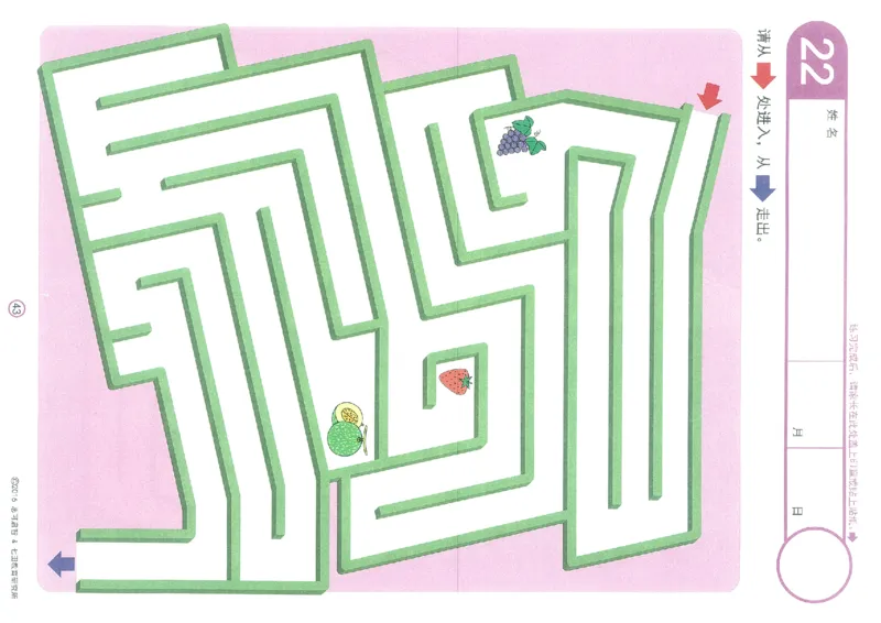 3-5欢乐迷宫_幼小语数英专项资料_幼小语文专项