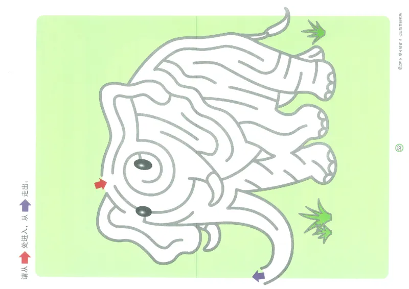 3-5欢乐迷宫_幼小语数英专项资料_幼小语文专项
