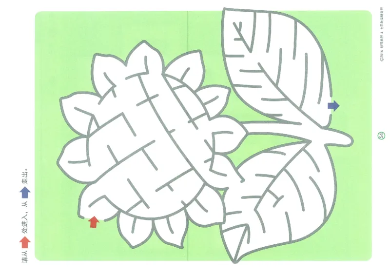 3-5欢乐迷宫_幼小语数英专项资料_幼小语文专项