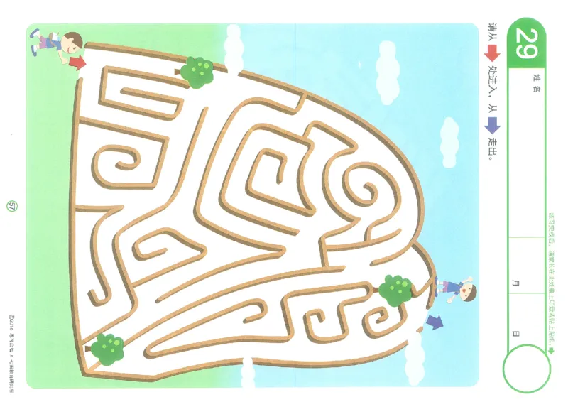 3-5欢乐迷宫_幼小语数英专项资料_幼小语文专项