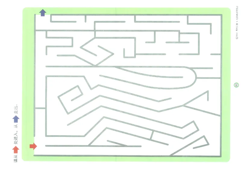 3-5欢乐迷宫_幼小语数英专项资料_幼小语文专项