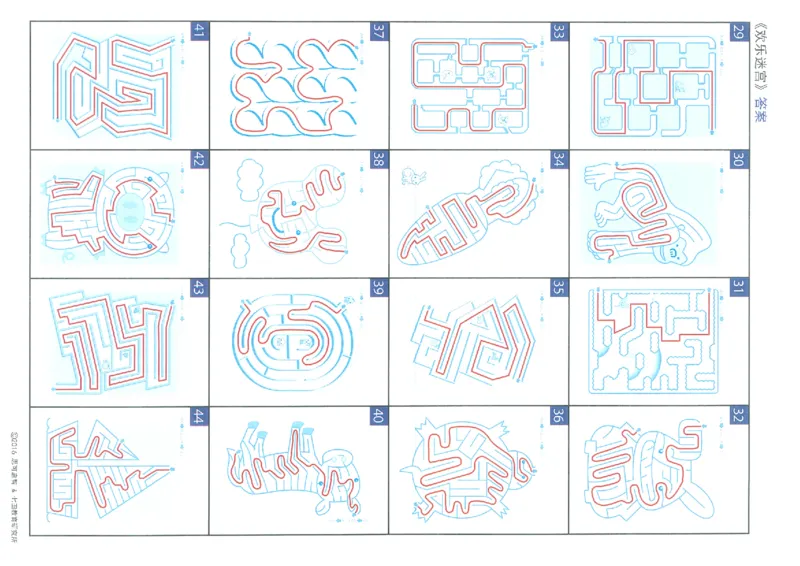 3-5欢乐迷宫_幼小语数英专项资料_幼小语文专项