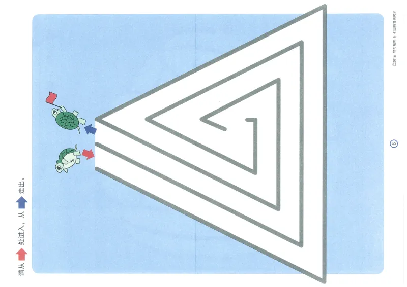 3-5欢乐迷宫_幼小语数英专项资料_幼小语文专项