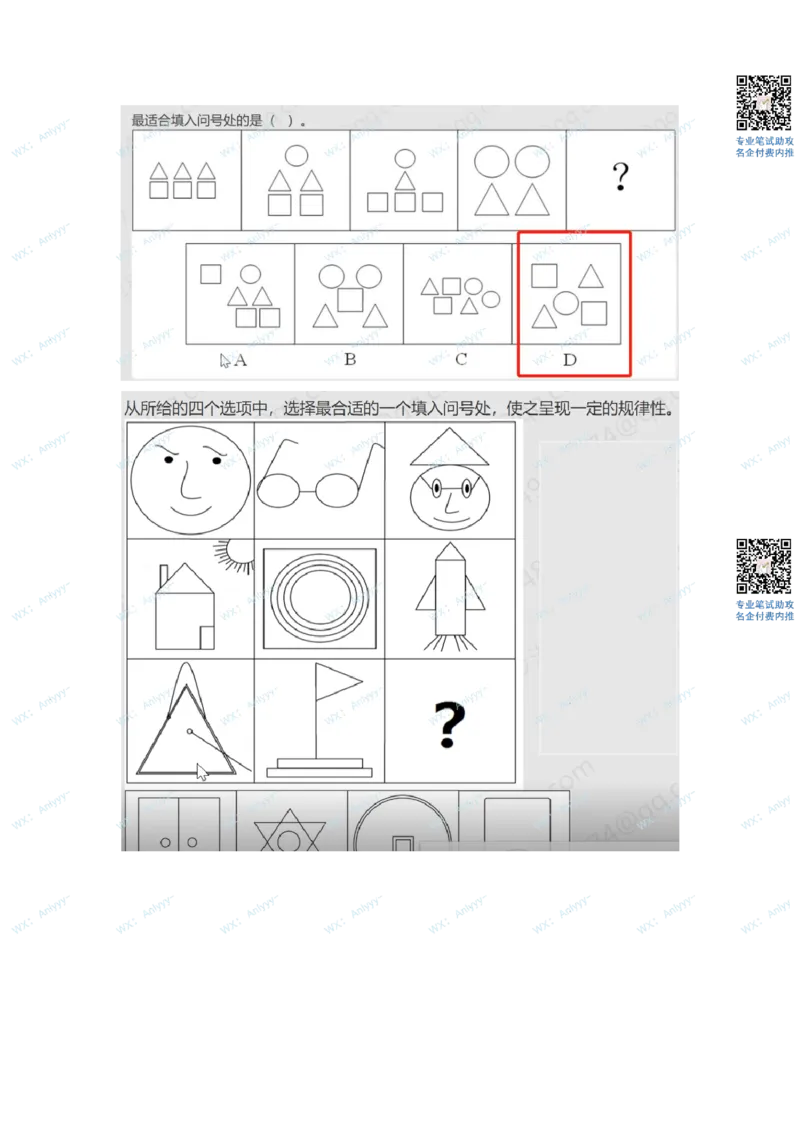 美团2022.5.28_2025春招题库汇总_十大行测题库_2023年十大热门题库更新中_03、赛码汇总_2-2022年赛码真题_22年春招赛码资料