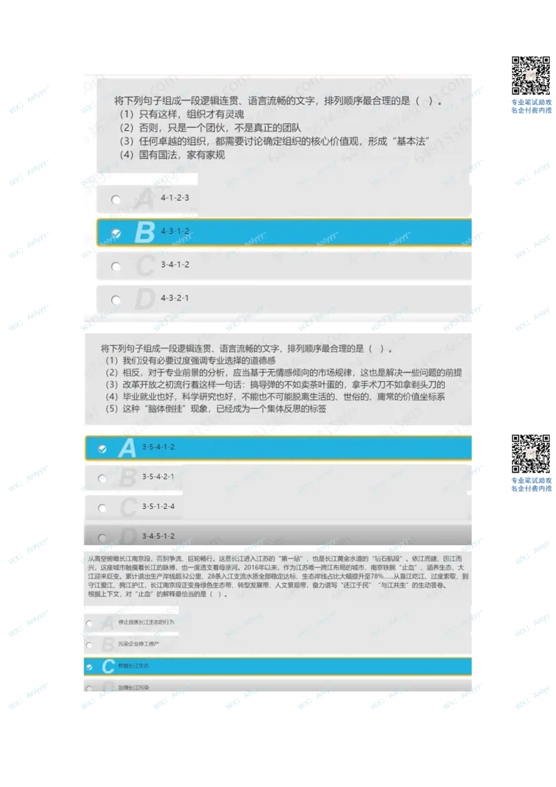 美团2022.5.28_2025春招题库汇总_十大行测题库_2023年十大热门题库更新中_03、赛码汇总_2-2022年赛码真题_22年春招赛码资料