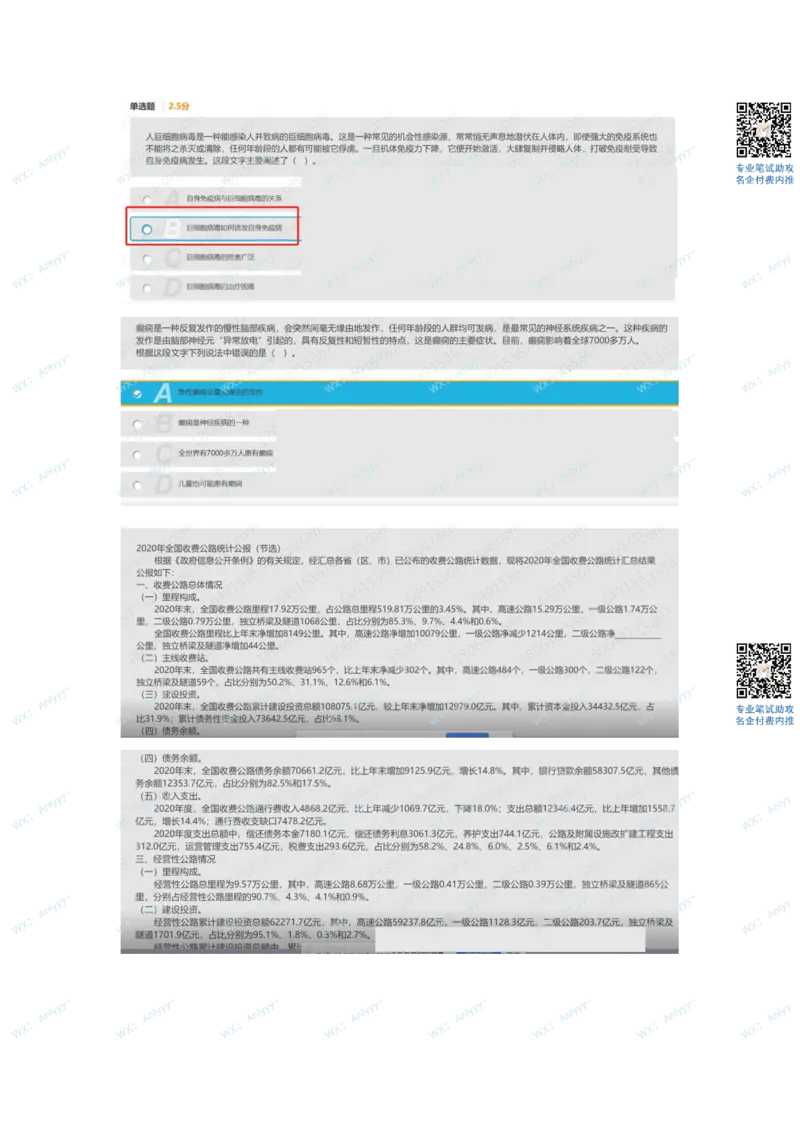 美团2022.5.28_2025春招题库汇总_十大行测题库_2023年十大热门题库更新中_03、赛码汇总_2-2022年赛码真题_22年春招赛码资料