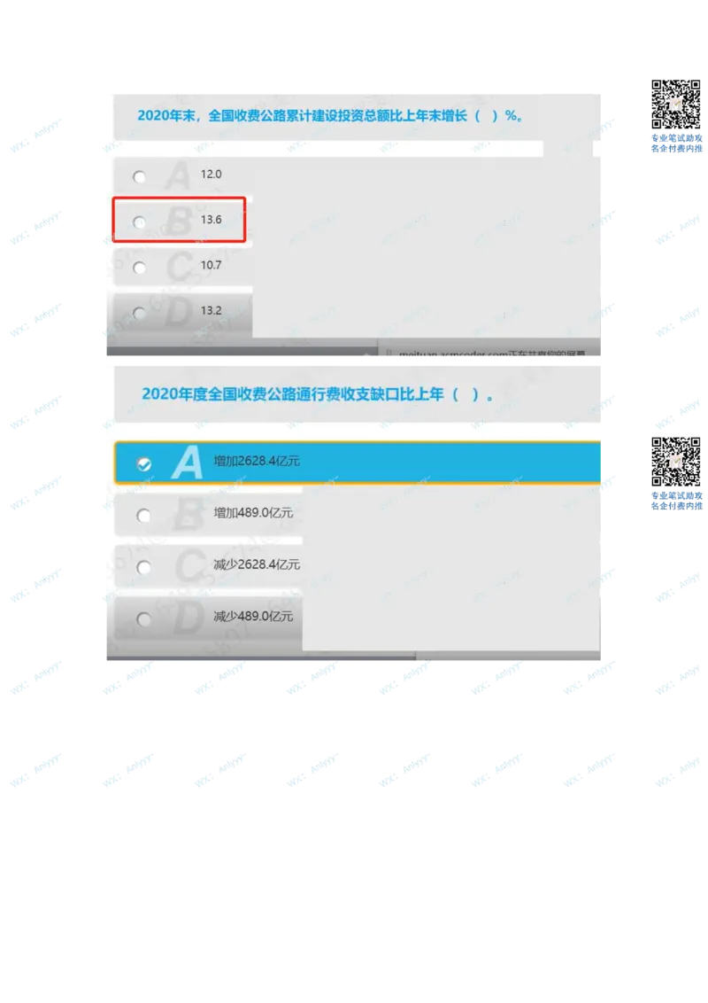 美团2022.5.28_2025春招题库汇总_十大行测题库_2023年十大热门题库更新中_03、赛码汇总_2-2022年赛码真题_22年春招赛码资料