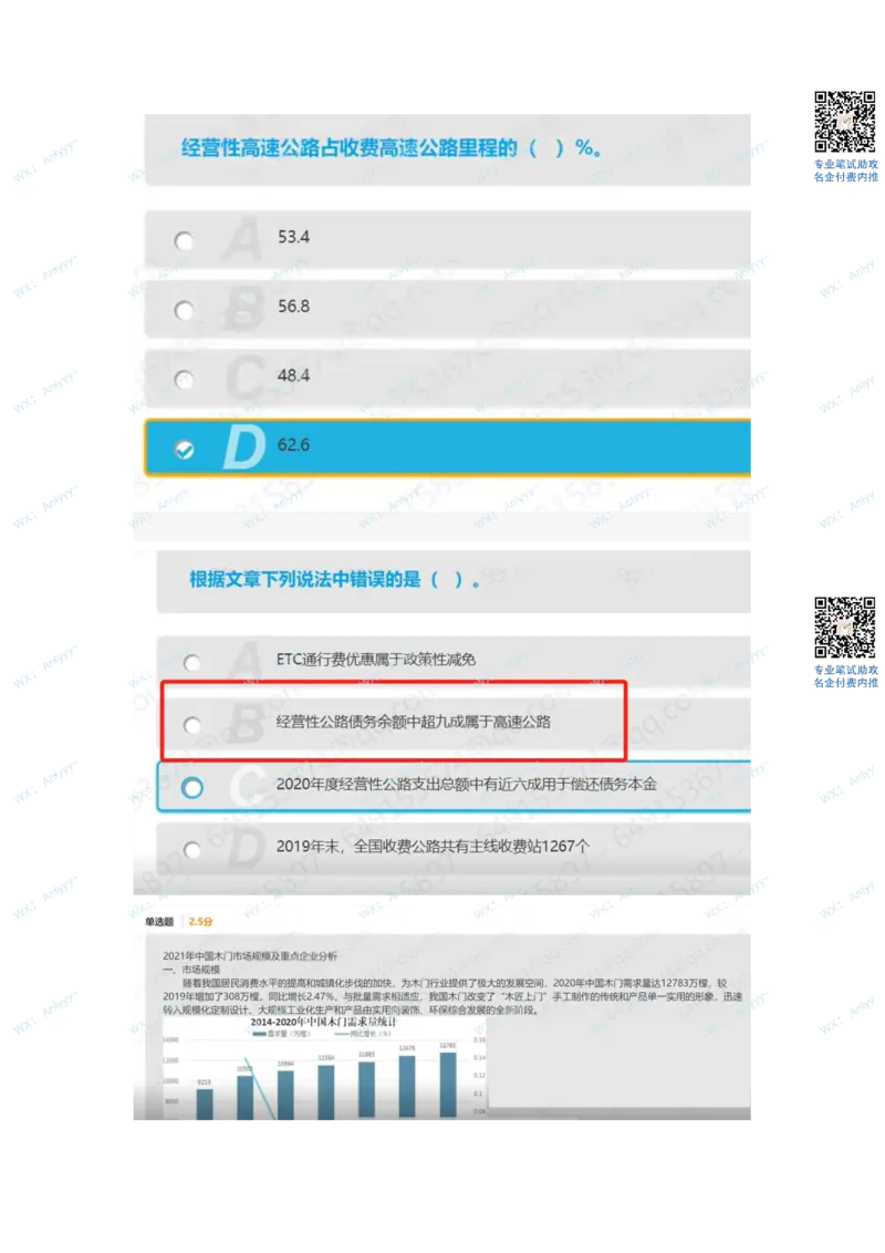 美团2022.5.28_2025春招题库汇总_十大行测题库_2023年十大热门题库更新中_03、赛码汇总_2-2022年赛码真题_22年春招赛码资料