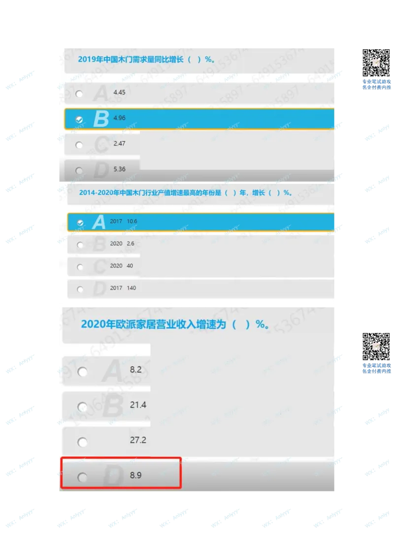 美团2022.5.28_2025春招题库汇总_十大行测题库_2023年十大热门题库更新中_03、赛码汇总_2-2022年赛码真题_22年春招赛码资料