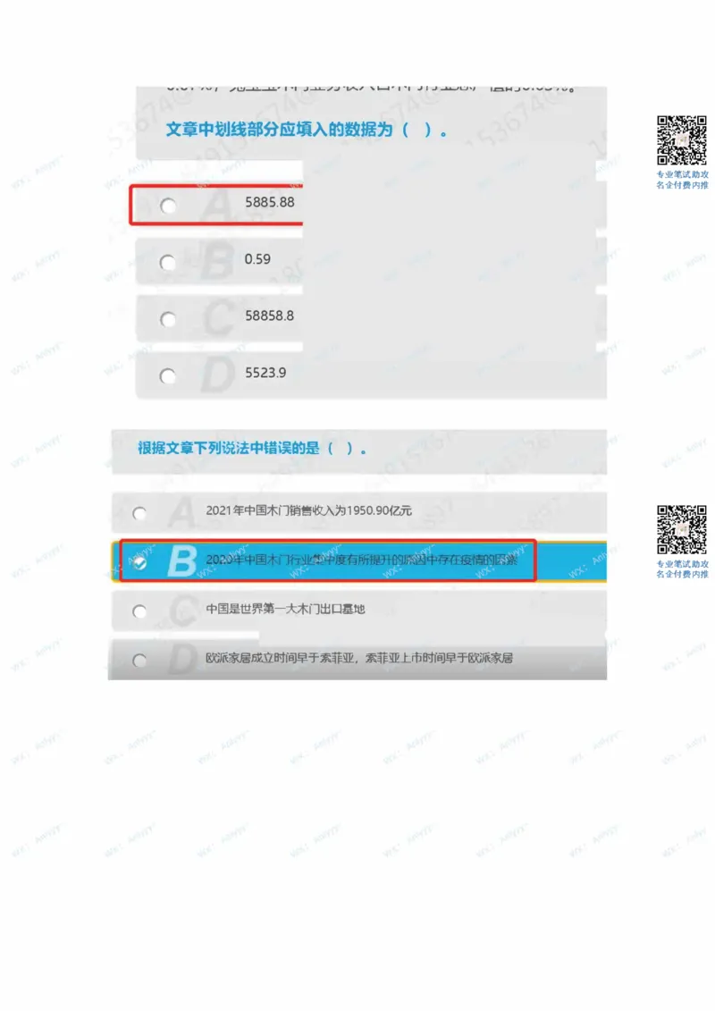 美团2022.5.28_2025春招题库汇总_十大行测题库_2023年十大热门题库更新中_03、赛码汇总_2-2022年赛码真题_22年春招赛码资料