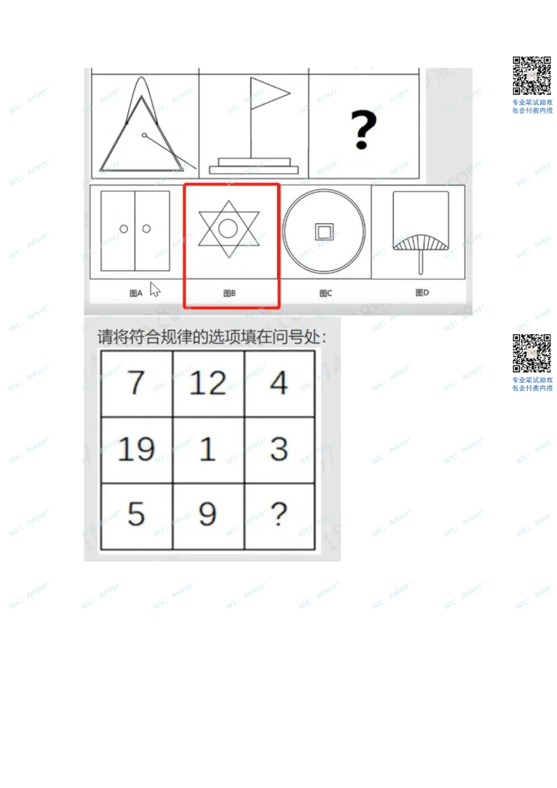美团2022.5.28_2025春招题库汇总_十大行测题库_2023年十大热门题库更新中_03、赛码汇总_2-2022年赛码真题_22年春招赛码资料