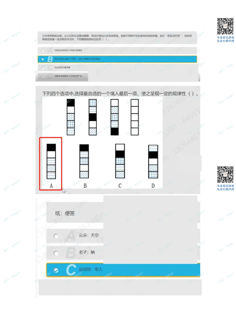 美团2022.5.28_2025春招题库汇总_十大行测题库_2023年十大热门题库更新中_03、赛码汇总_2-2022年赛码真题_22年春招赛码资料