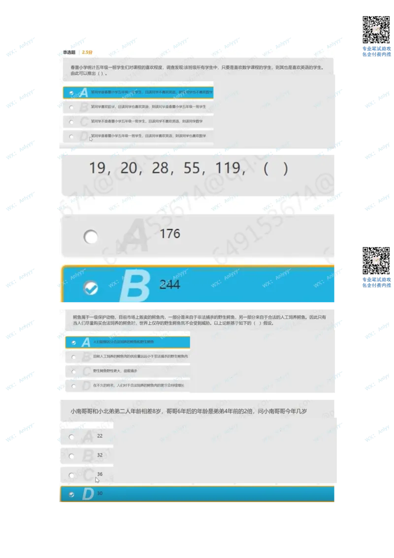 美团2022.5.28_2025春招题库汇总_十大行测题库_2023年十大热门题库更新中_03、赛码汇总_2-2022年赛码真题_22年春招赛码资料