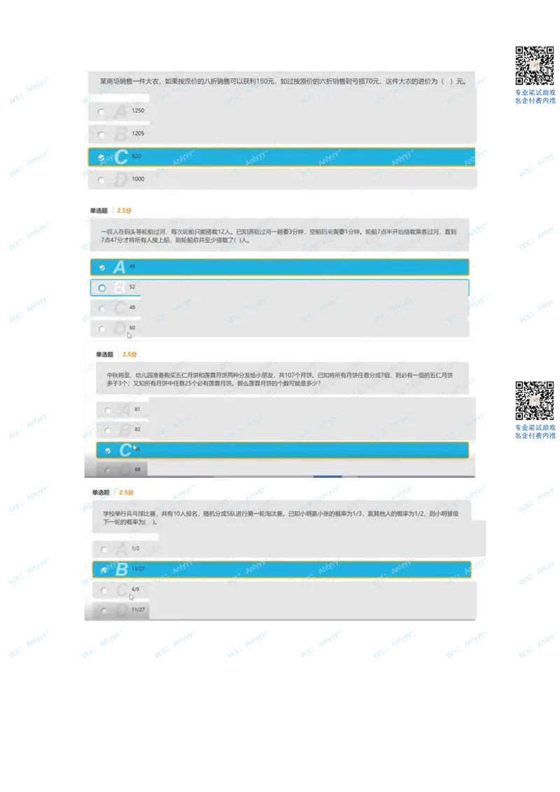 美团2022.5.28_2025春招题库汇总_十大行测题库_2023年十大热门题库更新中_03、赛码汇总_2-2022年赛码真题_22年春招赛码资料