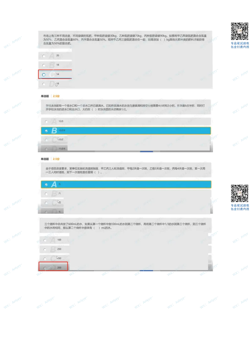 美团2022.5.28_2025春招题库汇总_十大行测题库_2023年十大热门题库更新中_03、赛码汇总_2-2022年赛码真题_22年春招赛码资料