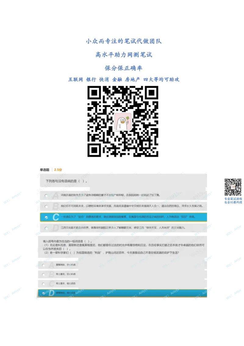 美团2022.5.28_2025春招题库汇总_十大行测题库_2023年十大热门题库更新中_03、赛码汇总_2-2022年赛码真题_22年春招赛码资料