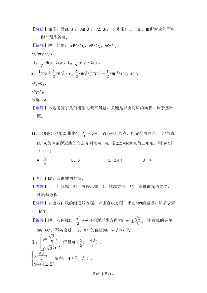 2018年高考数学试卷（理）（新课标Ⅰ）（解析卷）_历年高考真题合集_数学历年高考真题_新&middot;PDF版2008-2025&middot;高考数学真题_数学（按省份分类）2008-2025_2008-2025&middot;（山东）数学高考真题