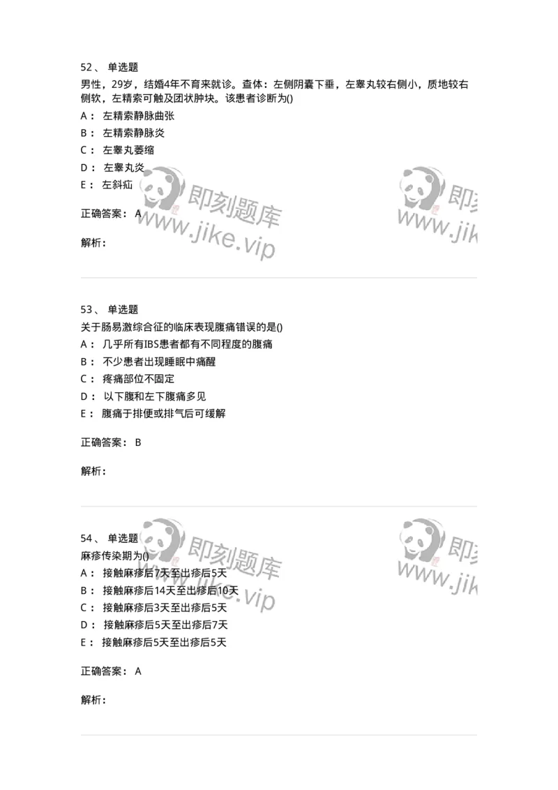 0-军队文职人员招聘《临床医学》模拟预测9-325616_军队文职(1)_01.军队文职真题-专业课_（全）版本一（历年真题+章节练习+模拟题）_临床医学(军队文职)_预测模拟_题目+解析