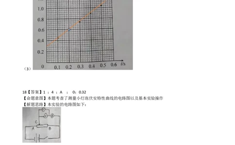 2016年高考物理试卷（浙江）（10月）（解析卷）_物理历年高考真题_新&middot;Word版2008-2025&middot;高考物理真题_物理（按省份分类）2008-2025_2008-2025&middot;（浙江）物理高考真题