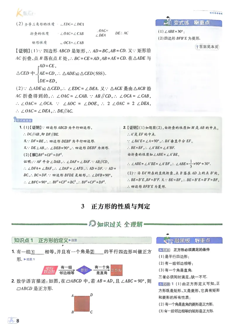 2026版初中必刷题数学BS版9年级上册狂K重点_A007初中必刷合集1_A0392026初中必刷题_2026《必刷题》9上
