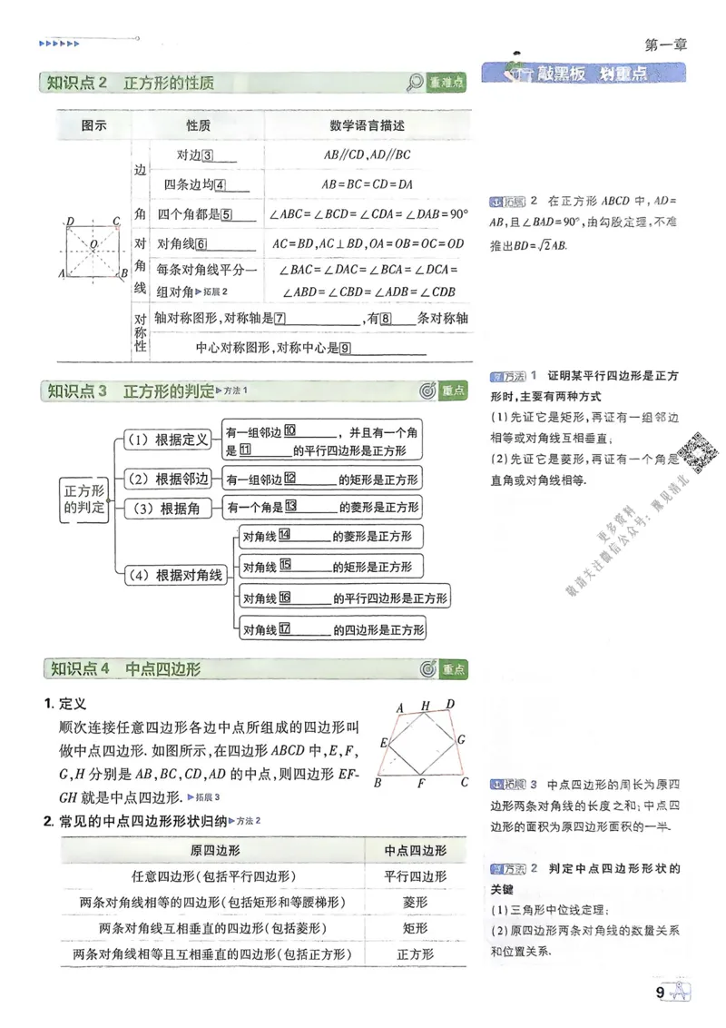 2026版初中必刷题数学BS版9年级上册狂K重点_A007初中必刷合集1_A0392026初中必刷题_2026《必刷题》9上