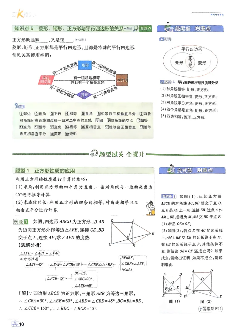2026版初中必刷题数学BS版9年级上册狂K重点_A007初中必刷合集1_A0392026初中必刷题_2026《必刷题》9上