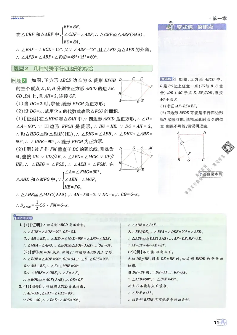 2026版初中必刷题数学BS版9年级上册狂K重点_A007初中必刷合集1_A0392026初中必刷题_2026《必刷题》9上