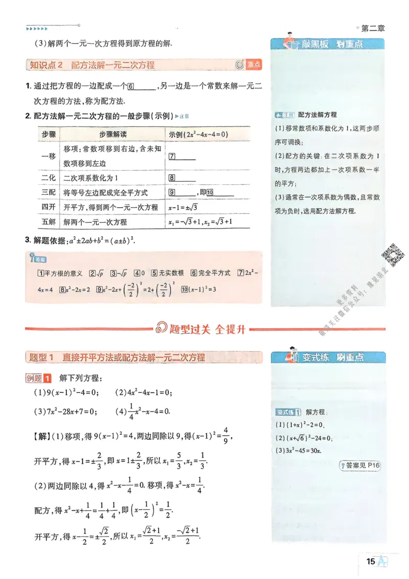 2026版初中必刷题数学BS版9年级上册狂K重点_A007初中必刷合集1_A0392026初中必刷题_2026《必刷题》9上