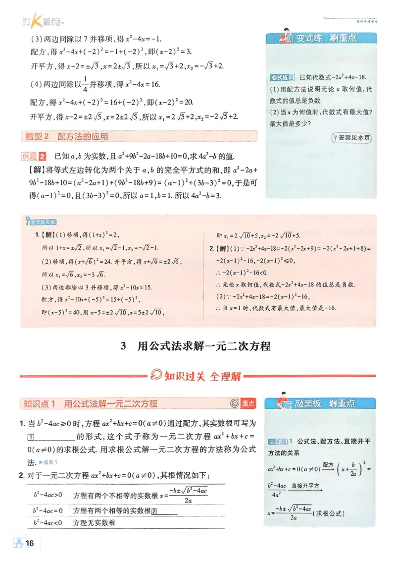2026版初中必刷题数学BS版9年级上册狂K重点_A007初中必刷合集1_A0392026初中必刷题_2026《必刷题》9上