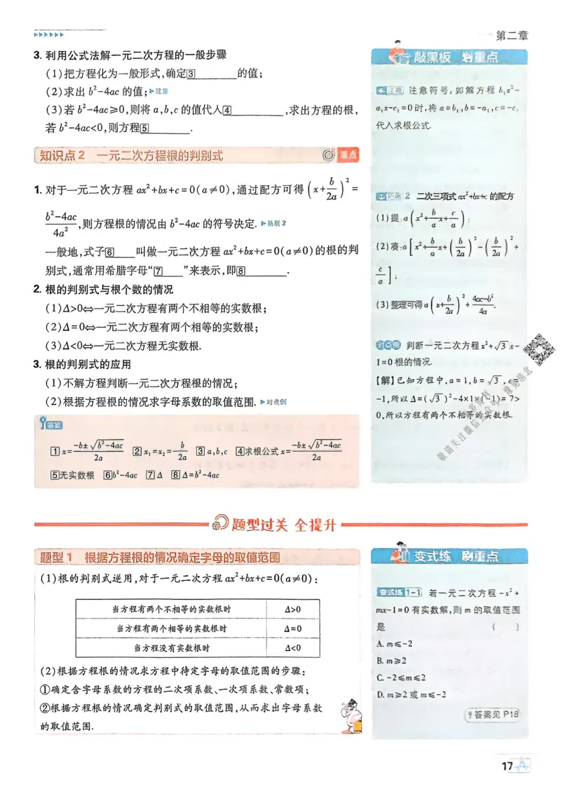 2026版初中必刷题数学BS版9年级上册狂K重点_A007初中必刷合集1_A0392026初中必刷题_2026《必刷题》9上