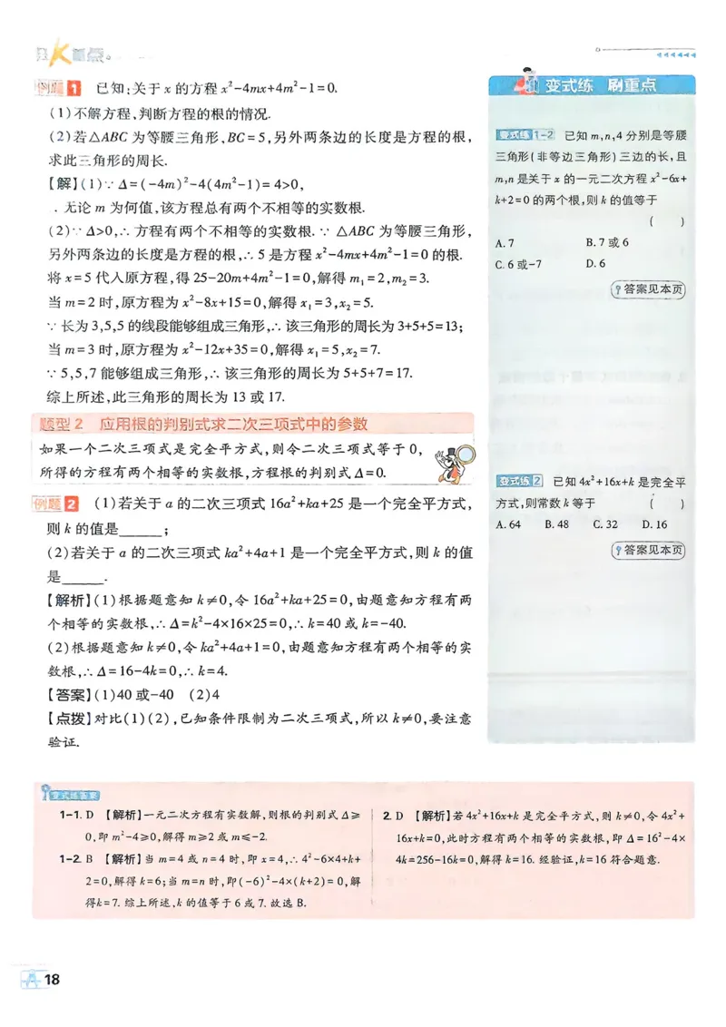 2026版初中必刷题数学BS版9年级上册狂K重点_A007初中必刷合集1_A0392026初中必刷题_2026《必刷题》9上