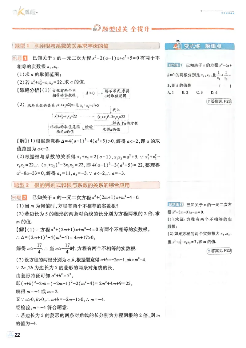 2026版初中必刷题数学BS版9年级上册狂K重点_A007初中必刷合集1_A0392026初中必刷题_2026《必刷题》9上