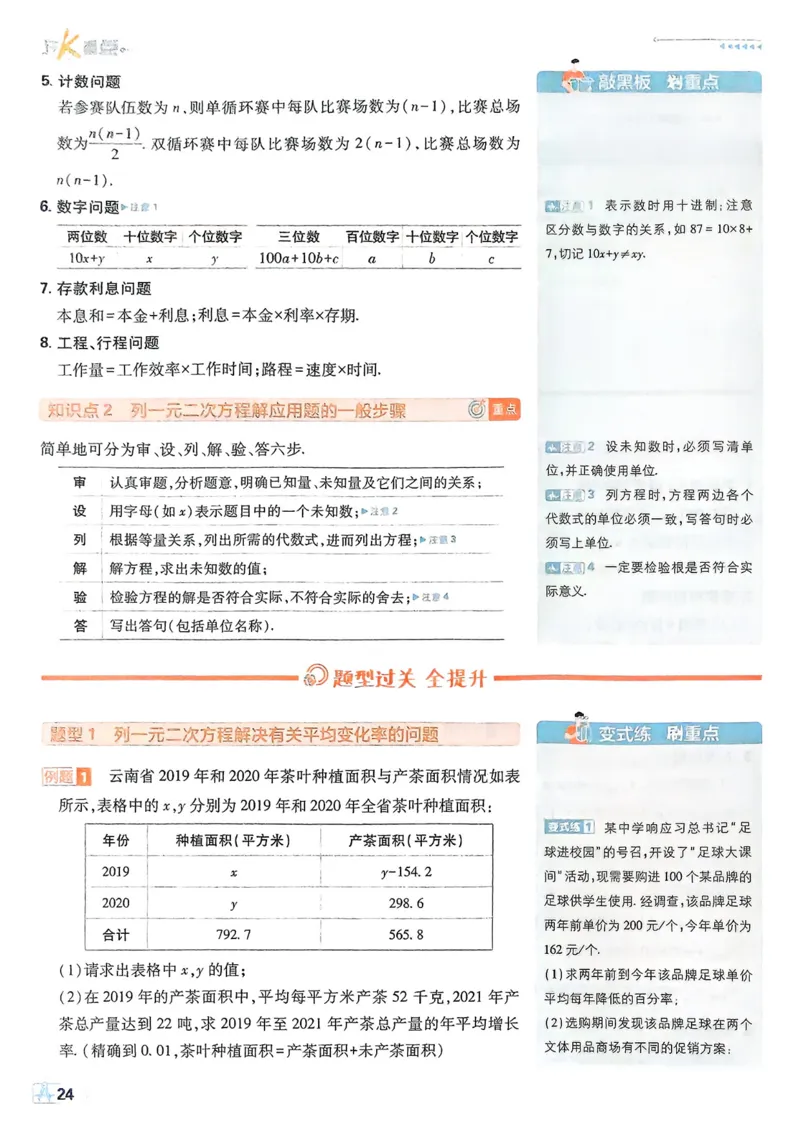 2026版初中必刷题数学BS版9年级上册狂K重点_A007初中必刷合集1_A0392026初中必刷题_2026《必刷题》9上
