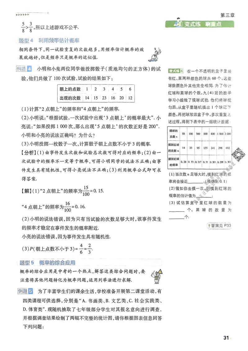 2026版初中必刷题数学BS版9年级上册狂K重点_A007初中必刷合集1_A0392026初中必刷题_2026《必刷题》9上