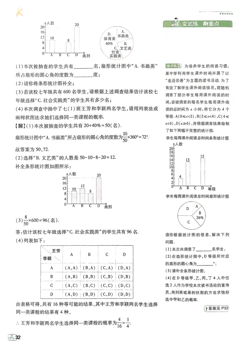 2026版初中必刷题数学BS版9年级上册狂K重点_A007初中必刷合集1_A0392026初中必刷题_2026《必刷题》9上