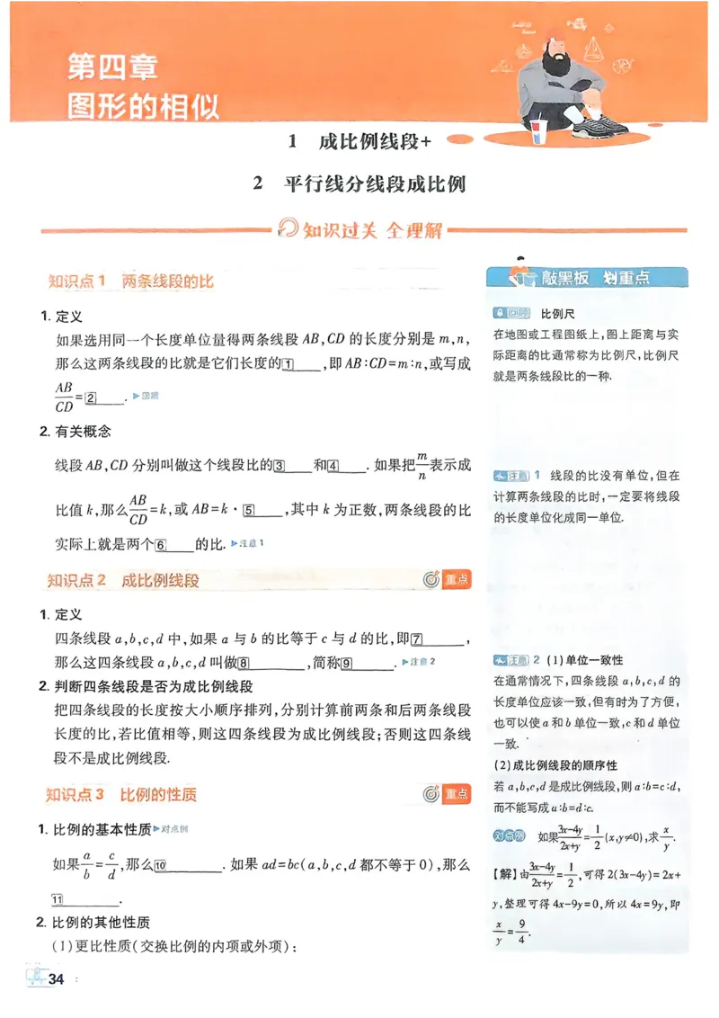 2026版初中必刷题数学BS版9年级上册狂K重点_A007初中必刷合集1_A0392026初中必刷题_2026《必刷题》9上