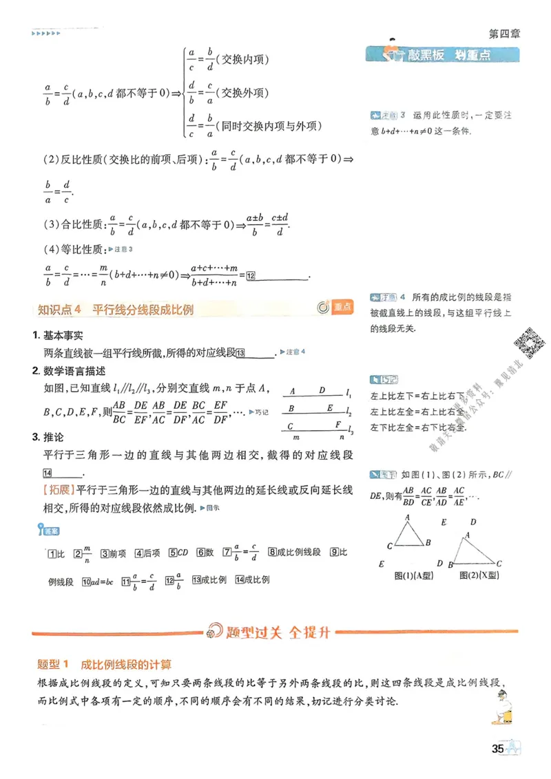 2026版初中必刷题数学BS版9年级上册狂K重点_A007初中必刷合集1_A0392026初中必刷题_2026《必刷题》9上