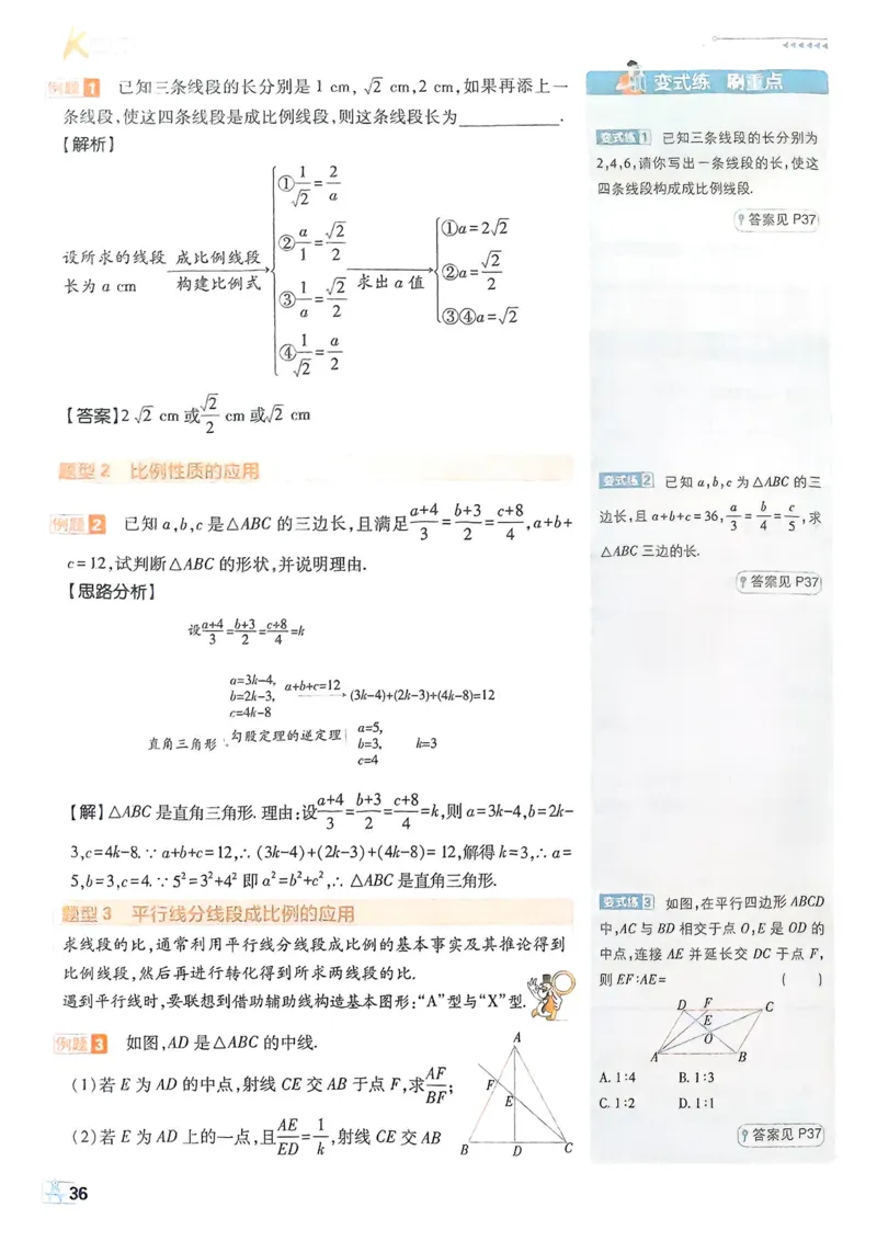 2026版初中必刷题数学BS版9年级上册狂K重点_A007初中必刷合集1_A0392026初中必刷题_2026《必刷题》9上