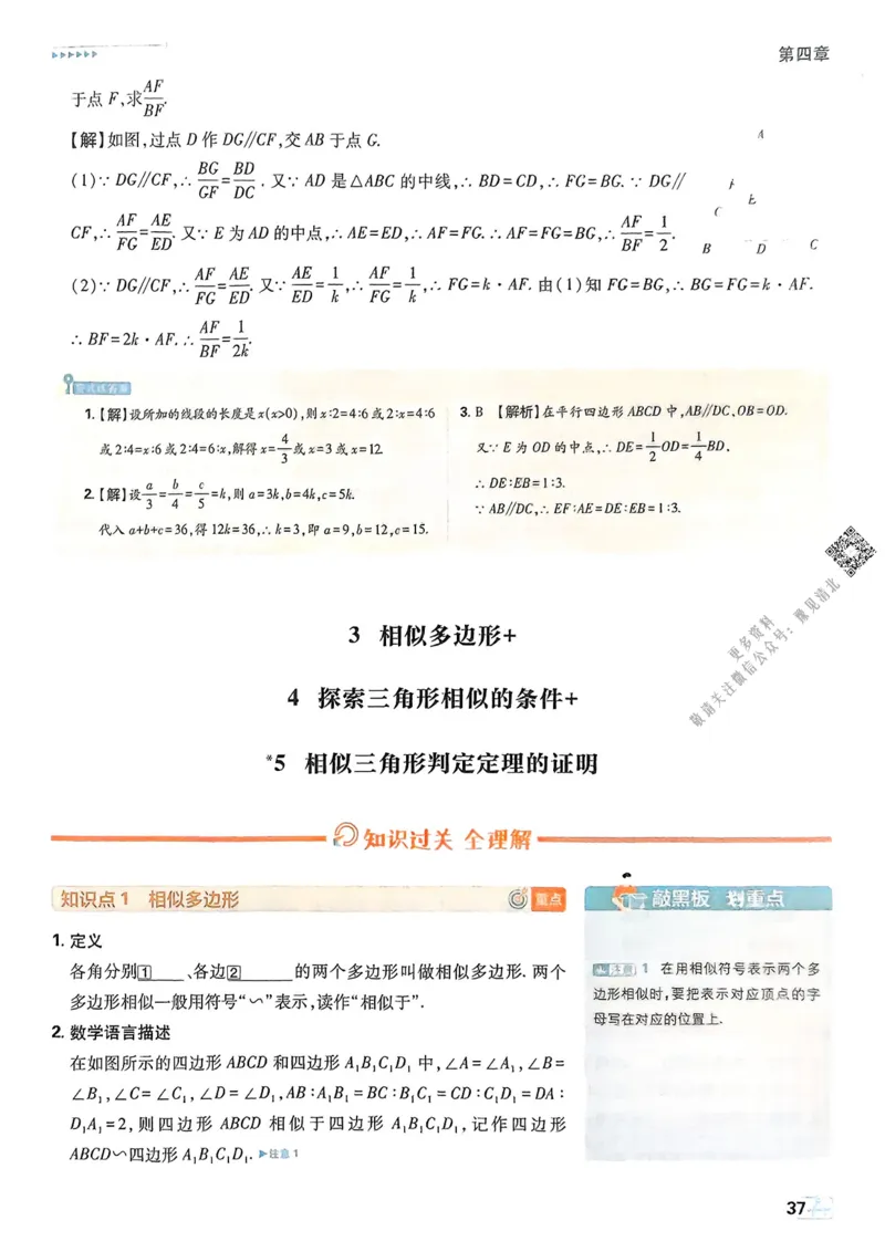 2026版初中必刷题数学BS版9年级上册狂K重点_A007初中必刷合集1_A0392026初中必刷题_2026《必刷题》9上