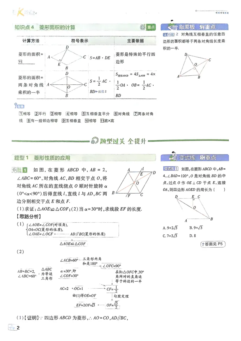 2026版初中必刷题数学BS版9年级上册狂K重点_A007初中必刷合集1_A0392026初中必刷题_2026《必刷题》9上