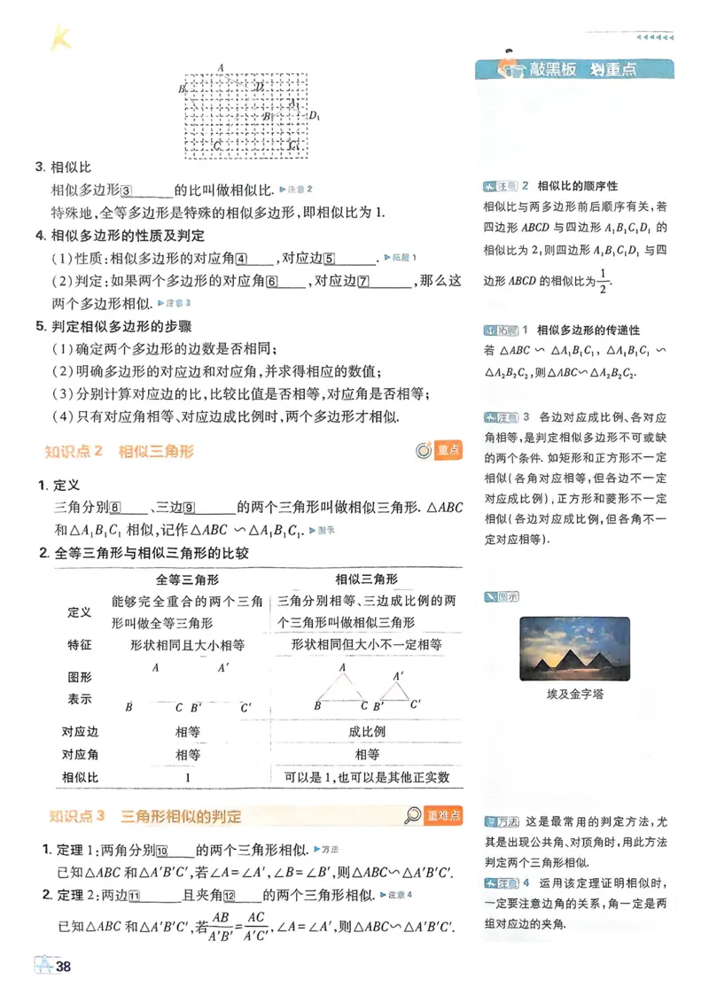 2026版初中必刷题数学BS版9年级上册狂K重点_A007初中必刷合集1_A0392026初中必刷题_2026《必刷题》9上