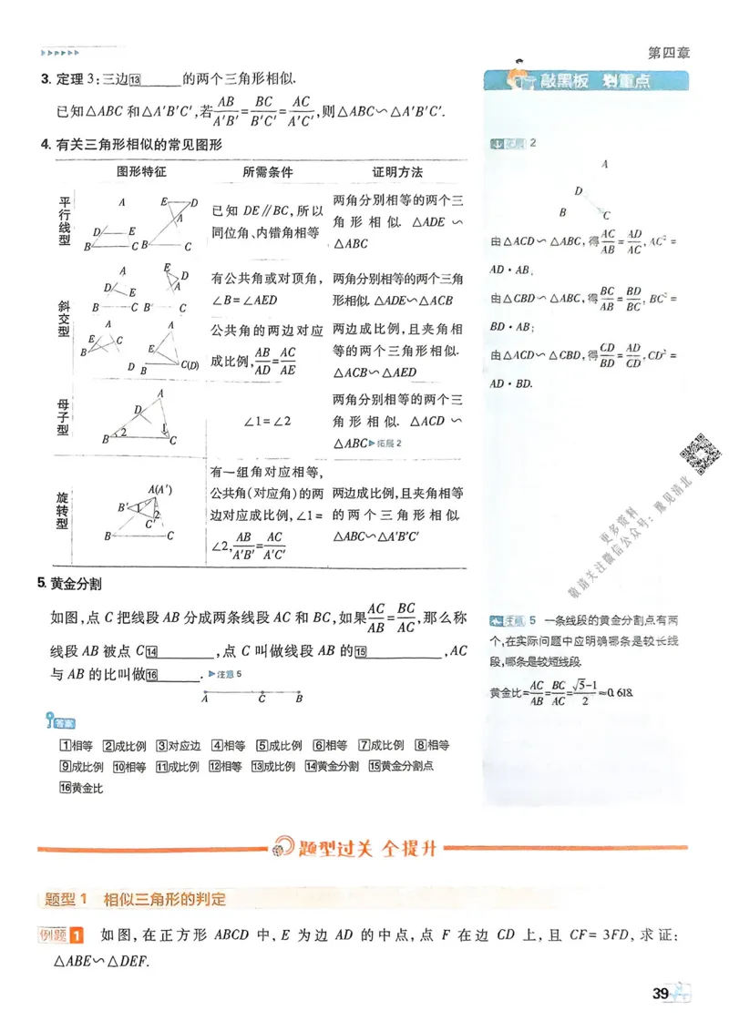 2026版初中必刷题数学BS版9年级上册狂K重点_A007初中必刷合集1_A0392026初中必刷题_2026《必刷题》9上