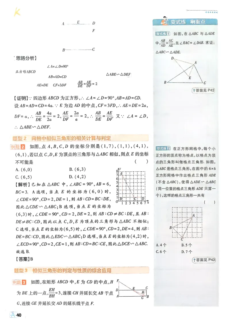 2026版初中必刷题数学BS版9年级上册狂K重点_A007初中必刷合集1_A0392026初中必刷题_2026《必刷题》9上