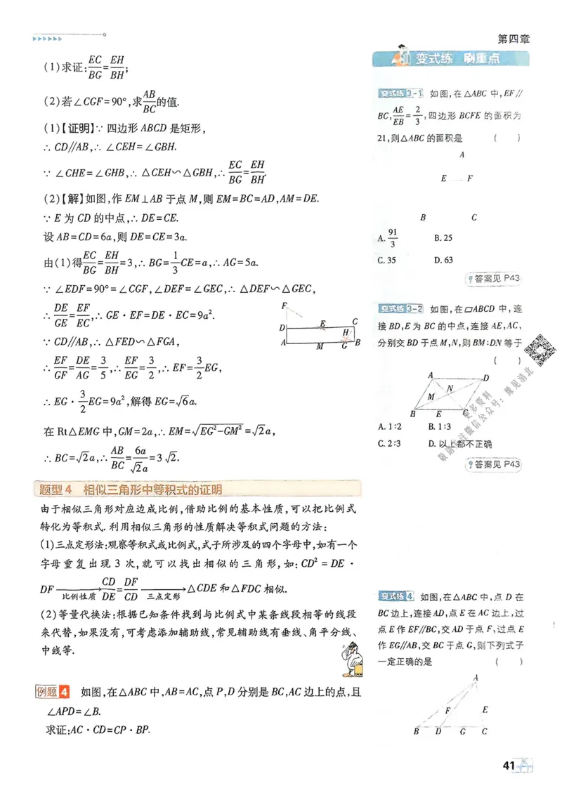 2026版初中必刷题数学BS版9年级上册狂K重点_A007初中必刷合集1_A0392026初中必刷题_2026《必刷题》9上