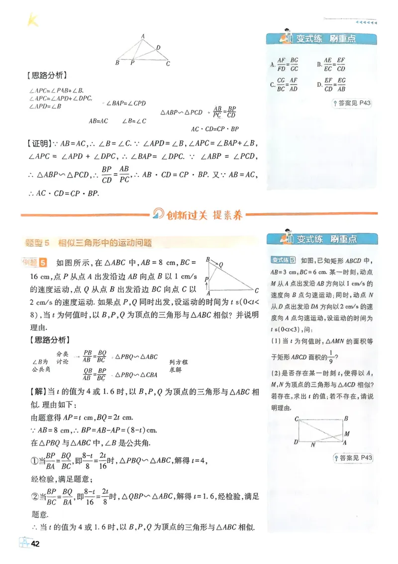 2026版初中必刷题数学BS版9年级上册狂K重点_A007初中必刷合集1_A0392026初中必刷题_2026《必刷题》9上