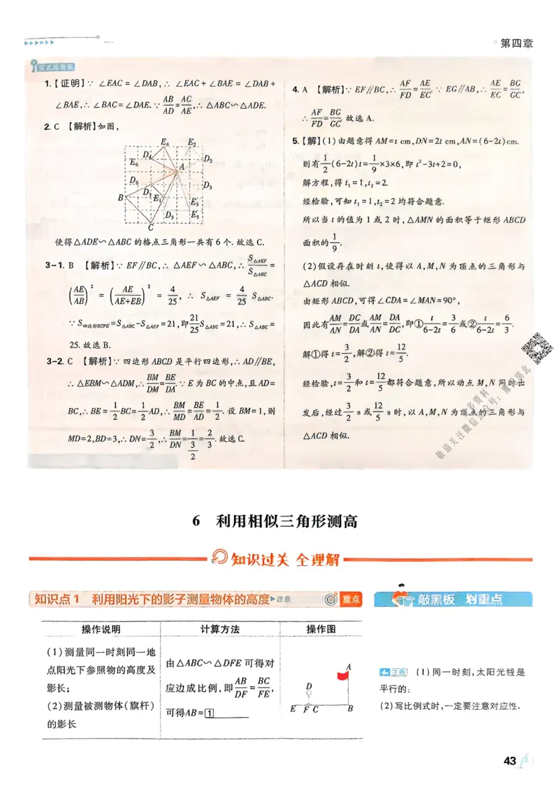 2026版初中必刷题数学BS版9年级上册狂K重点_A007初中必刷合集1_A0392026初中必刷题_2026《必刷题》9上
