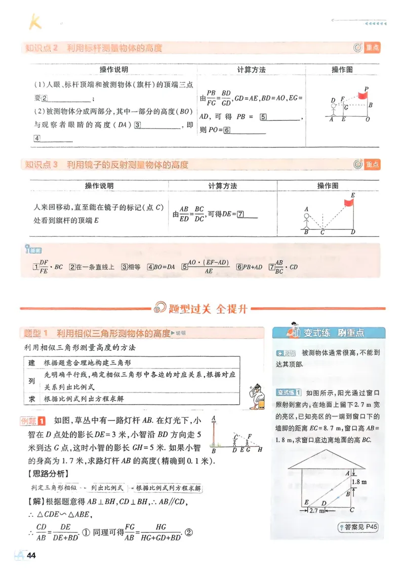 2026版初中必刷题数学BS版9年级上册狂K重点_A007初中必刷合集1_A0392026初中必刷题_2026《必刷题》9上