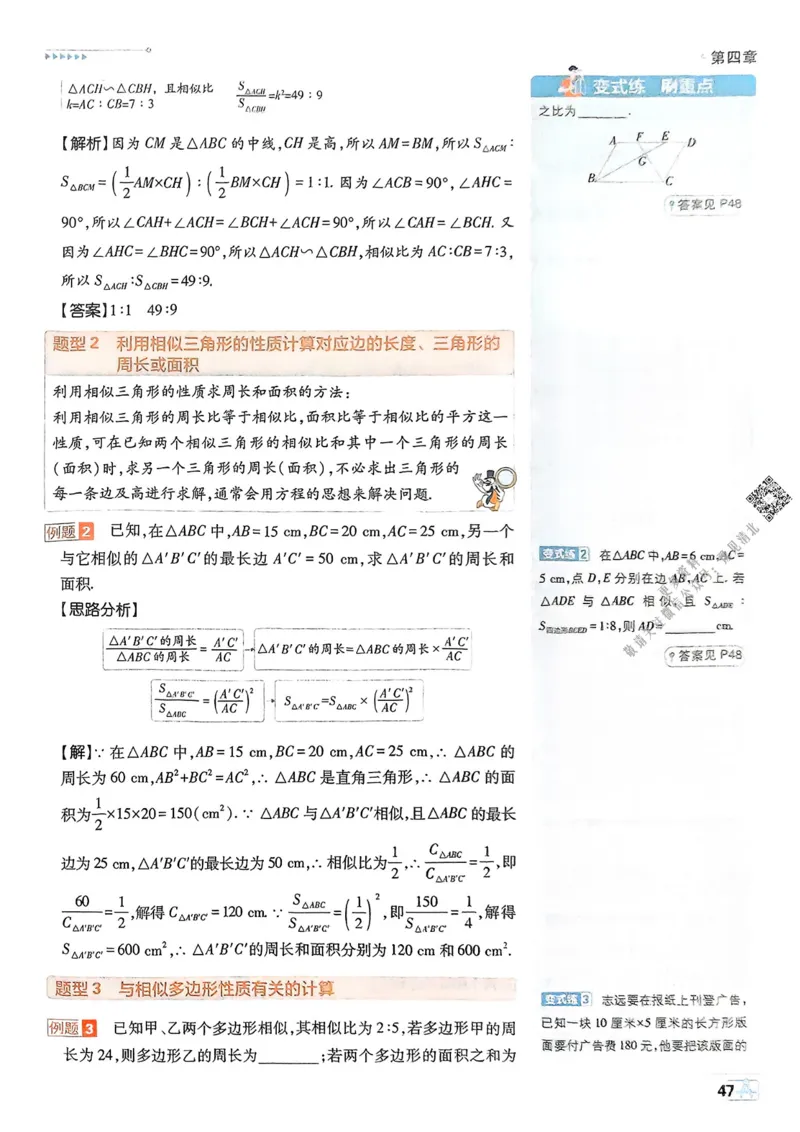 2026版初中必刷题数学BS版9年级上册狂K重点_A007初中必刷合集1_A0392026初中必刷题_2026《必刷题》9上