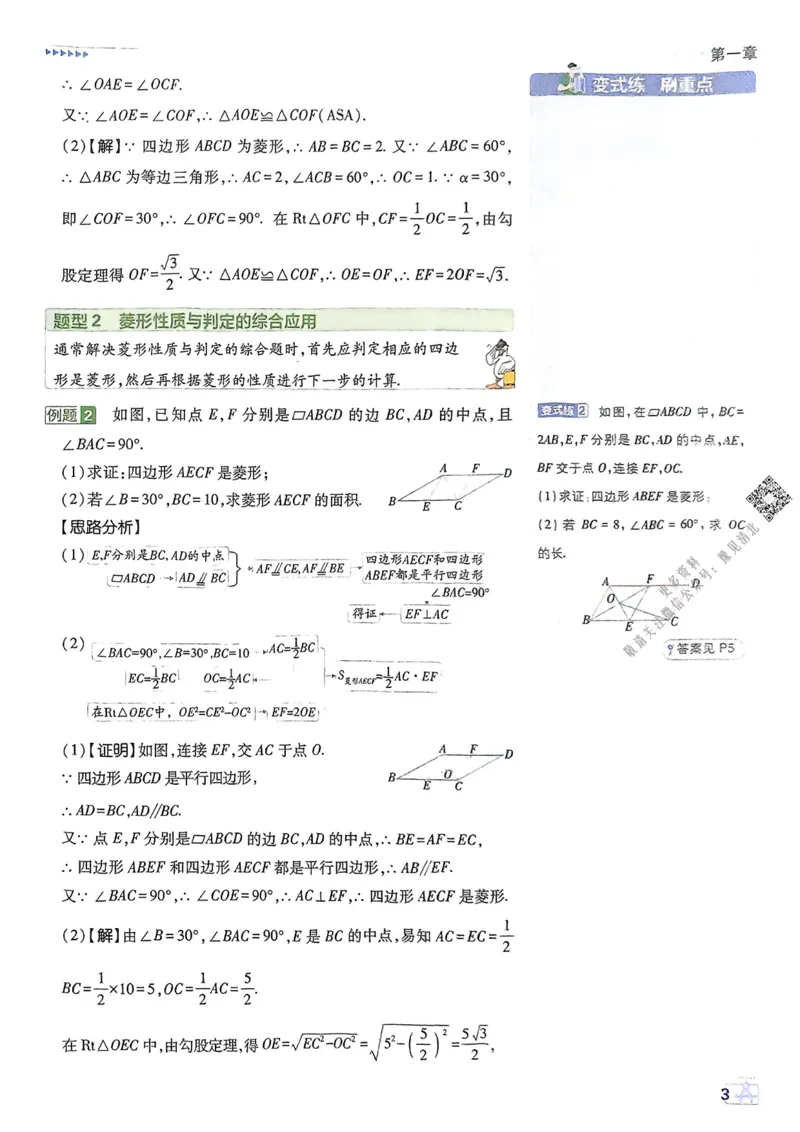 2026版初中必刷题数学BS版9年级上册狂K重点_A007初中必刷合集1_A0392026初中必刷题_2026《必刷题》9上